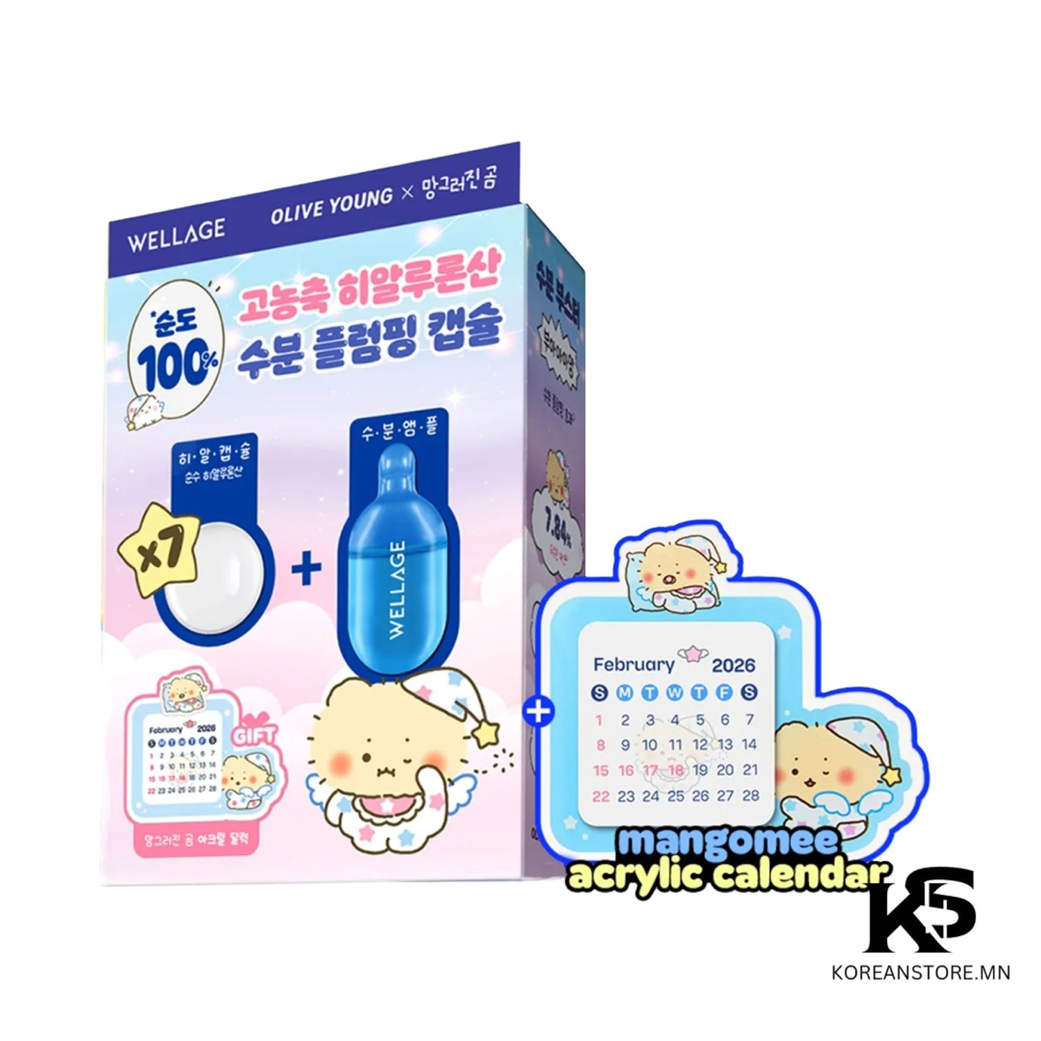 Wellage real hyaluronic oneday kit - (7 pieces)