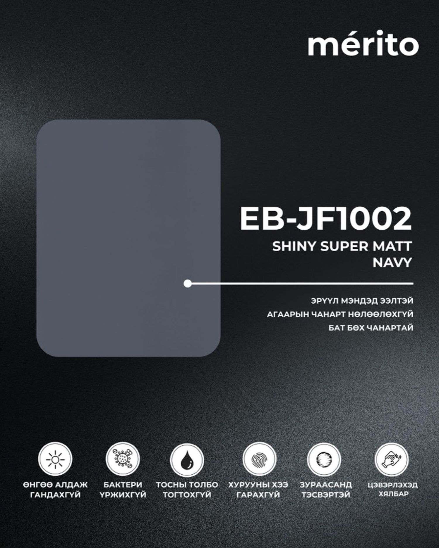 EB-JF1002