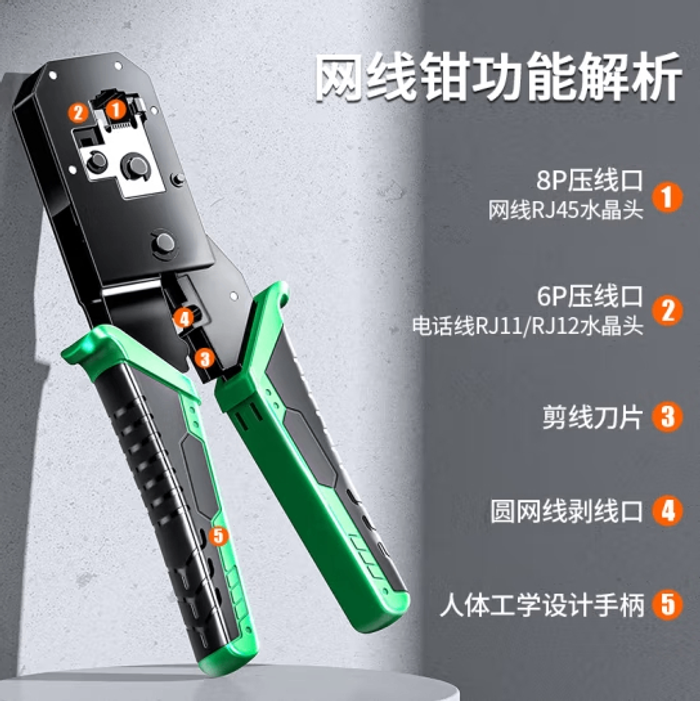 JH-P703 Network Cable Crimping Tool