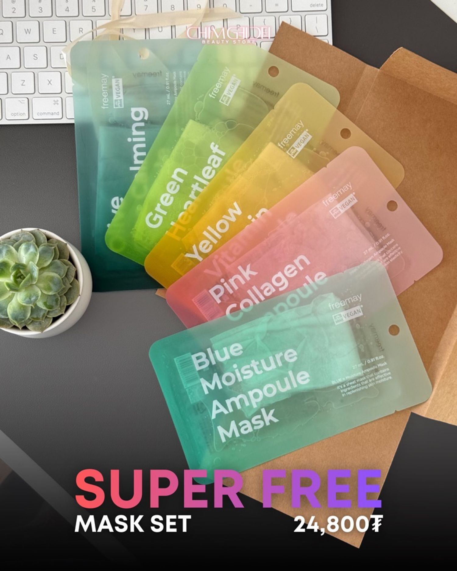 Super free маск багц