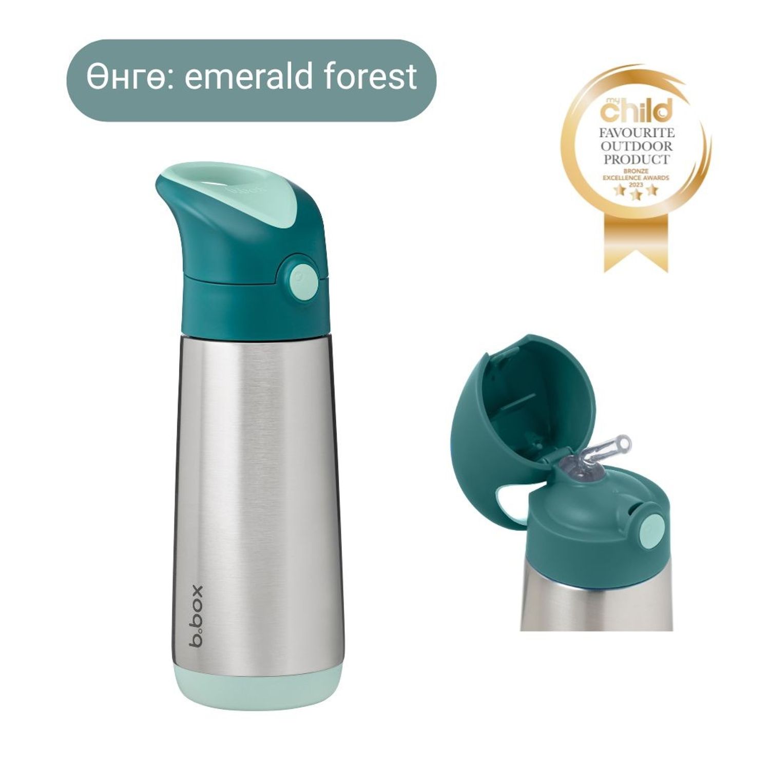 500мл Соруултай ган усны сав /  Insulated drink bottle - emerald forest