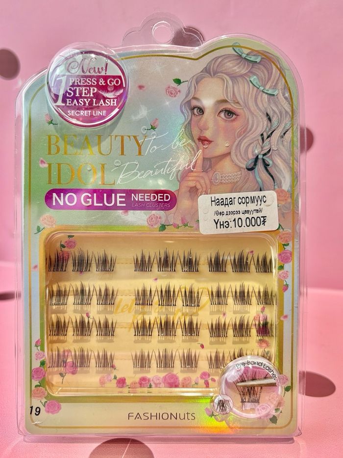 Наадаг сормуус