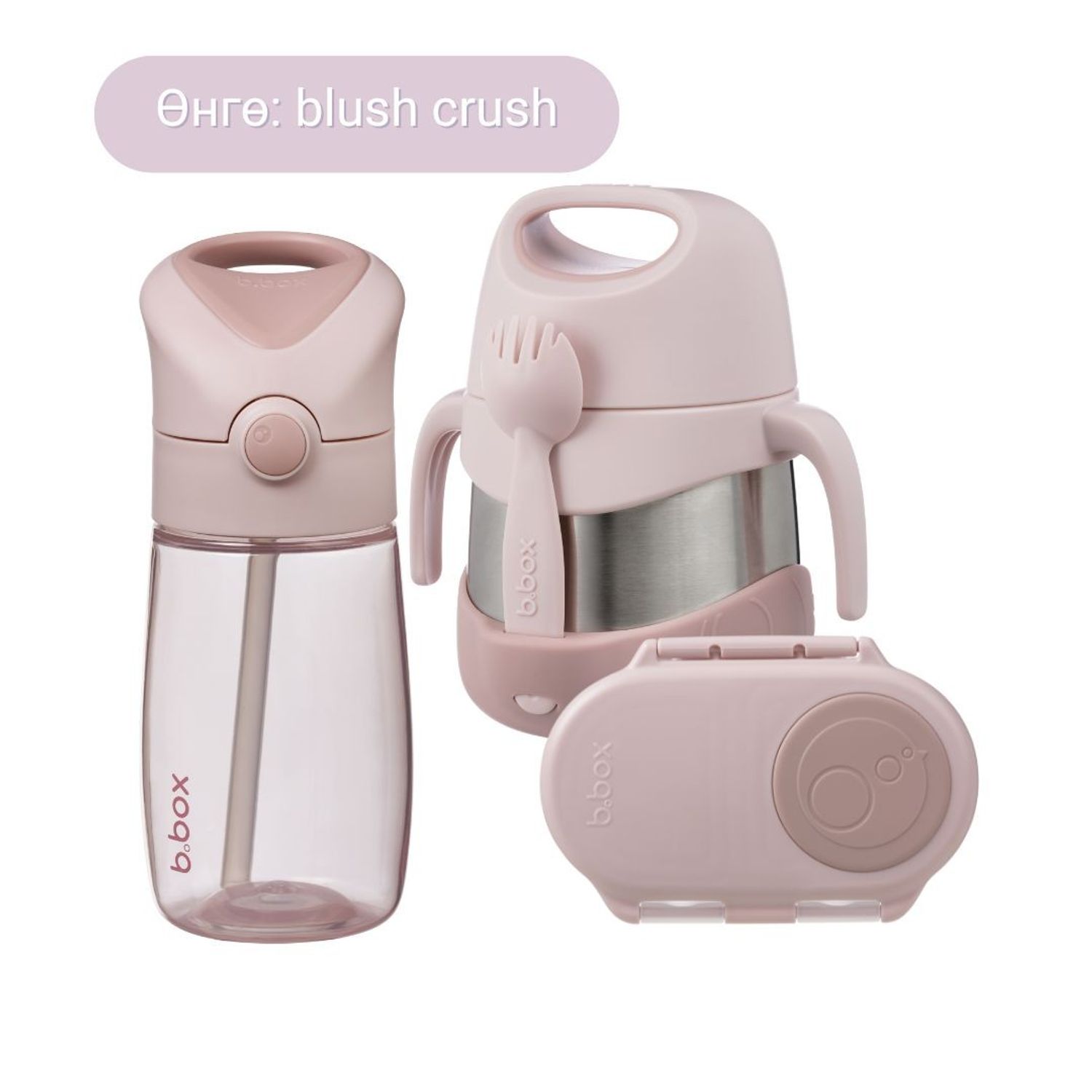 Багц 1 / 1-2 насныханд зориулсан TODDLER BUNDLE  - blush crush