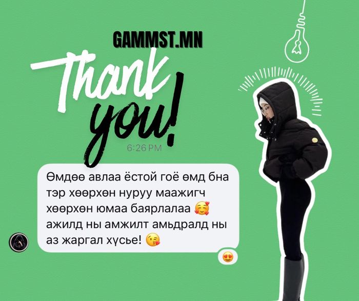 Дотортой Ретүз