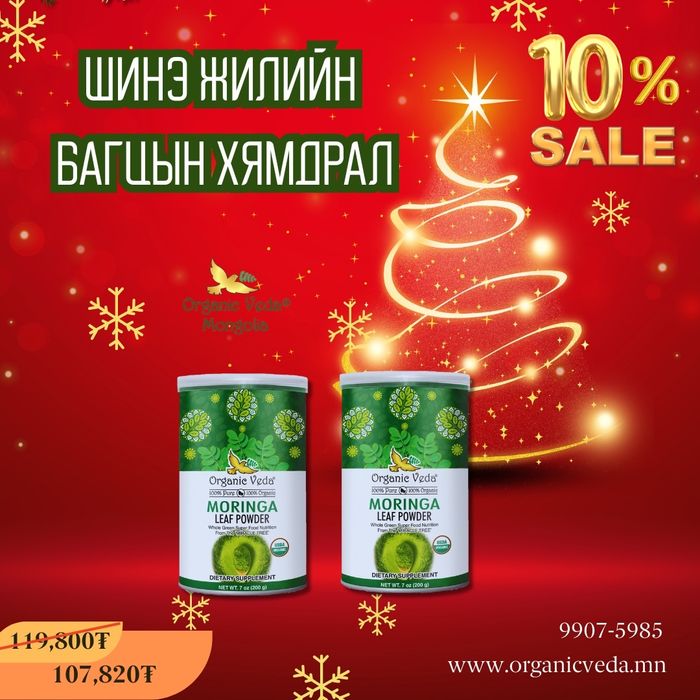 Moringa Leaf Powder +Moringa Leaf Powder 