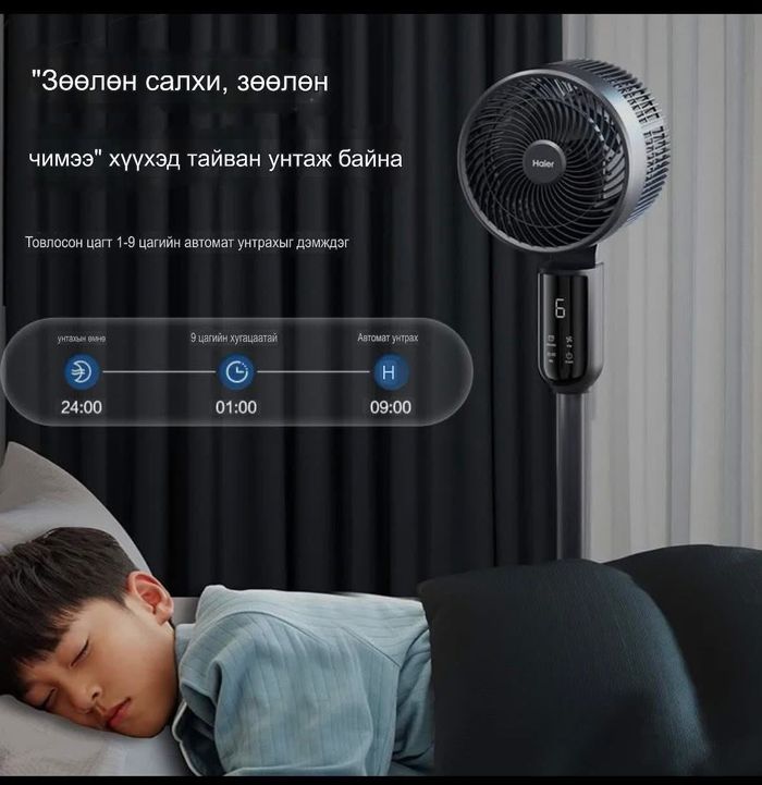 Haeir brand-н сэнс