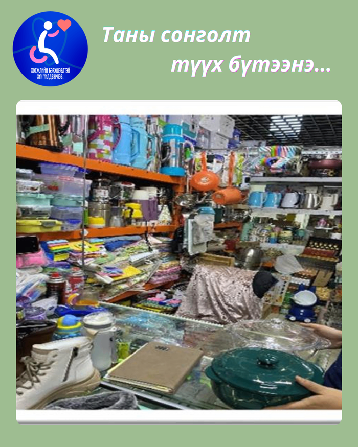 Худалдаа үйлчилгээ  