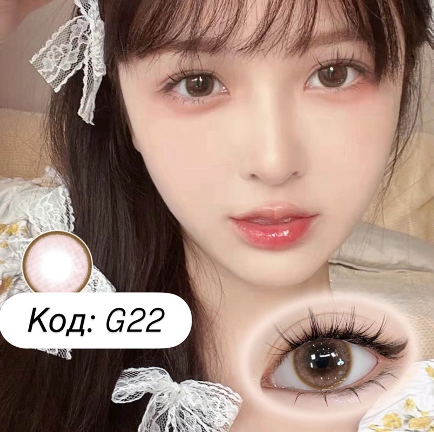 гоёлын линз