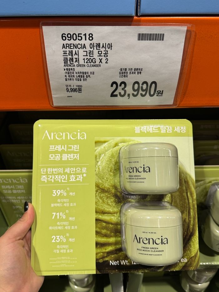 Arencia Green cleanser