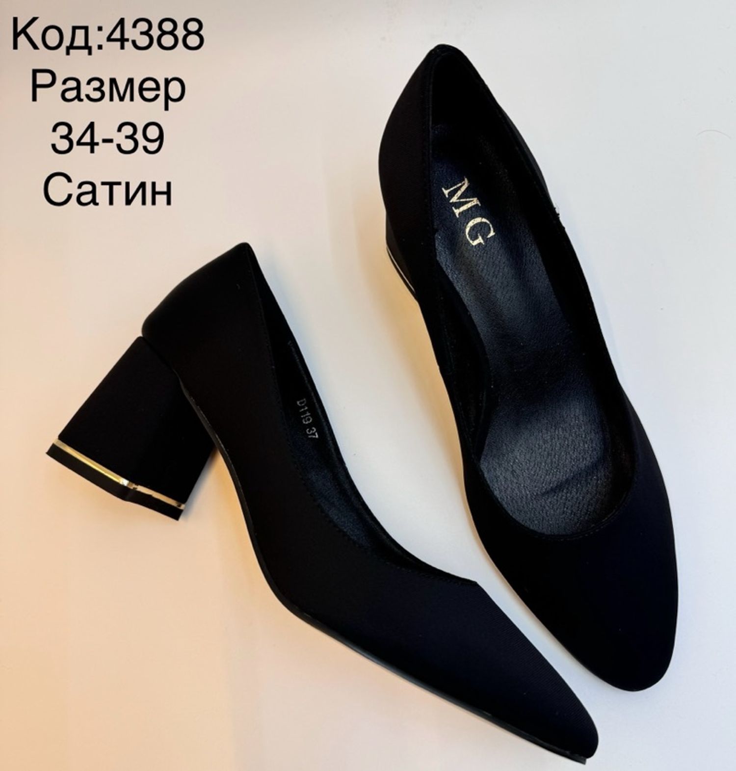 Дугуй хоншоортой сатин