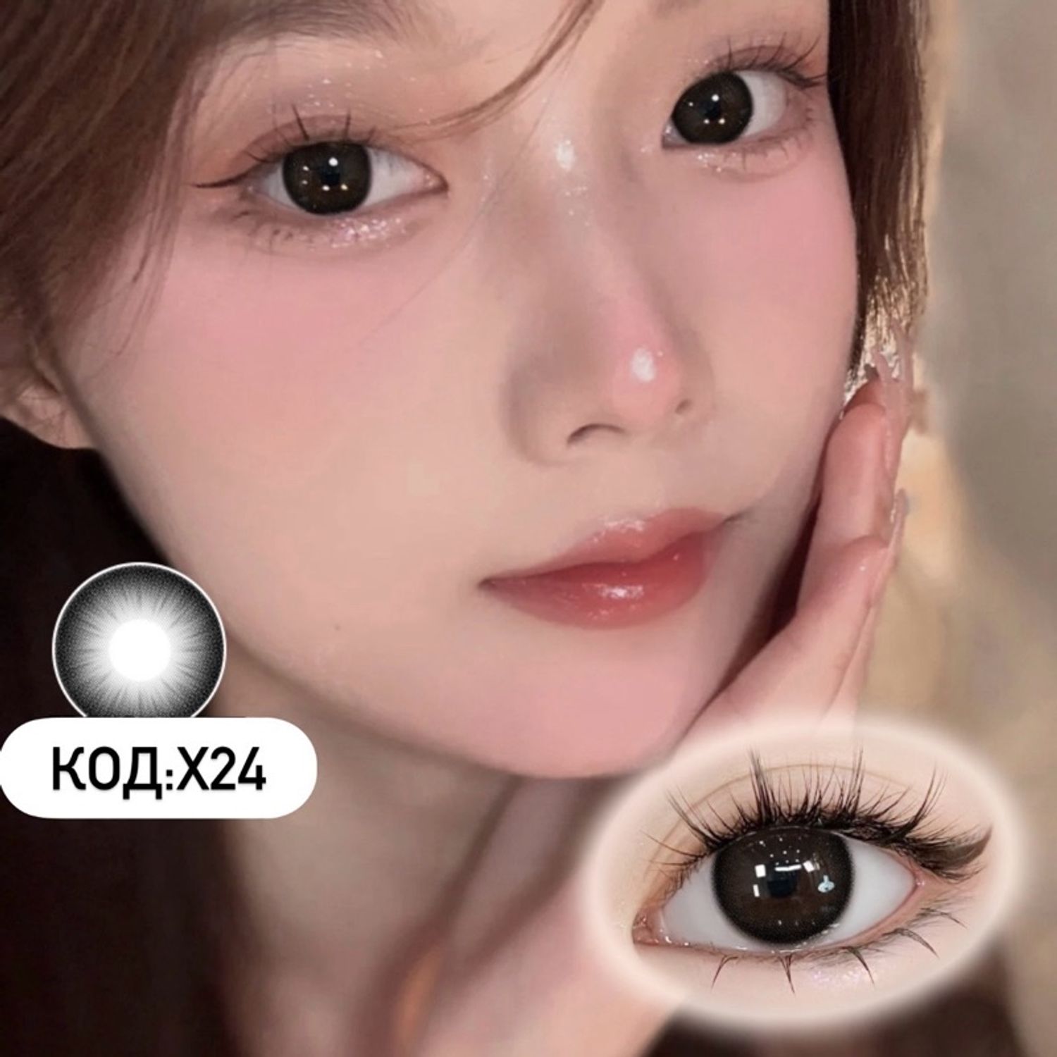 Гоёлын линз