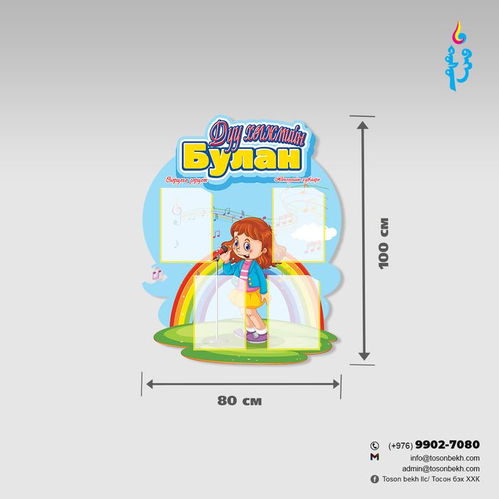 Дуу хөгжмийн булан