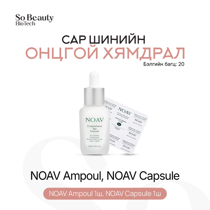 Бэлгийн багц 20