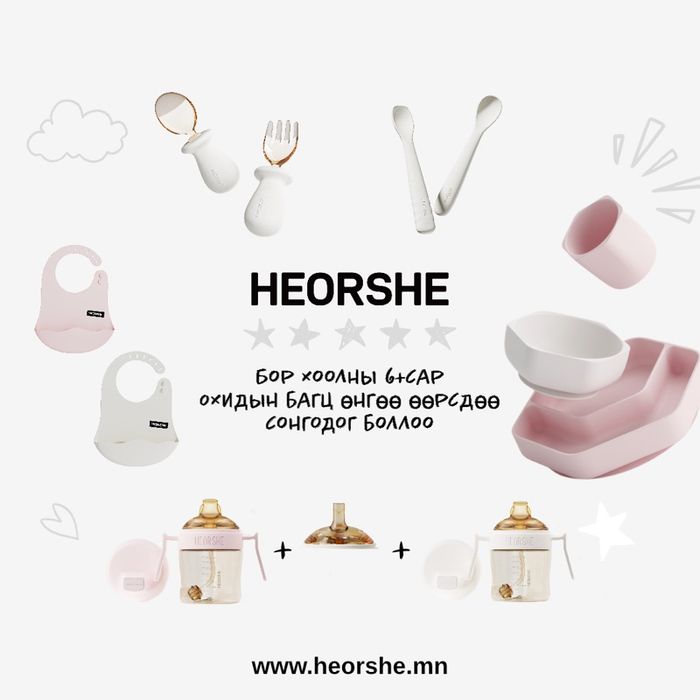 Охидын хоолны эхлэл багц 