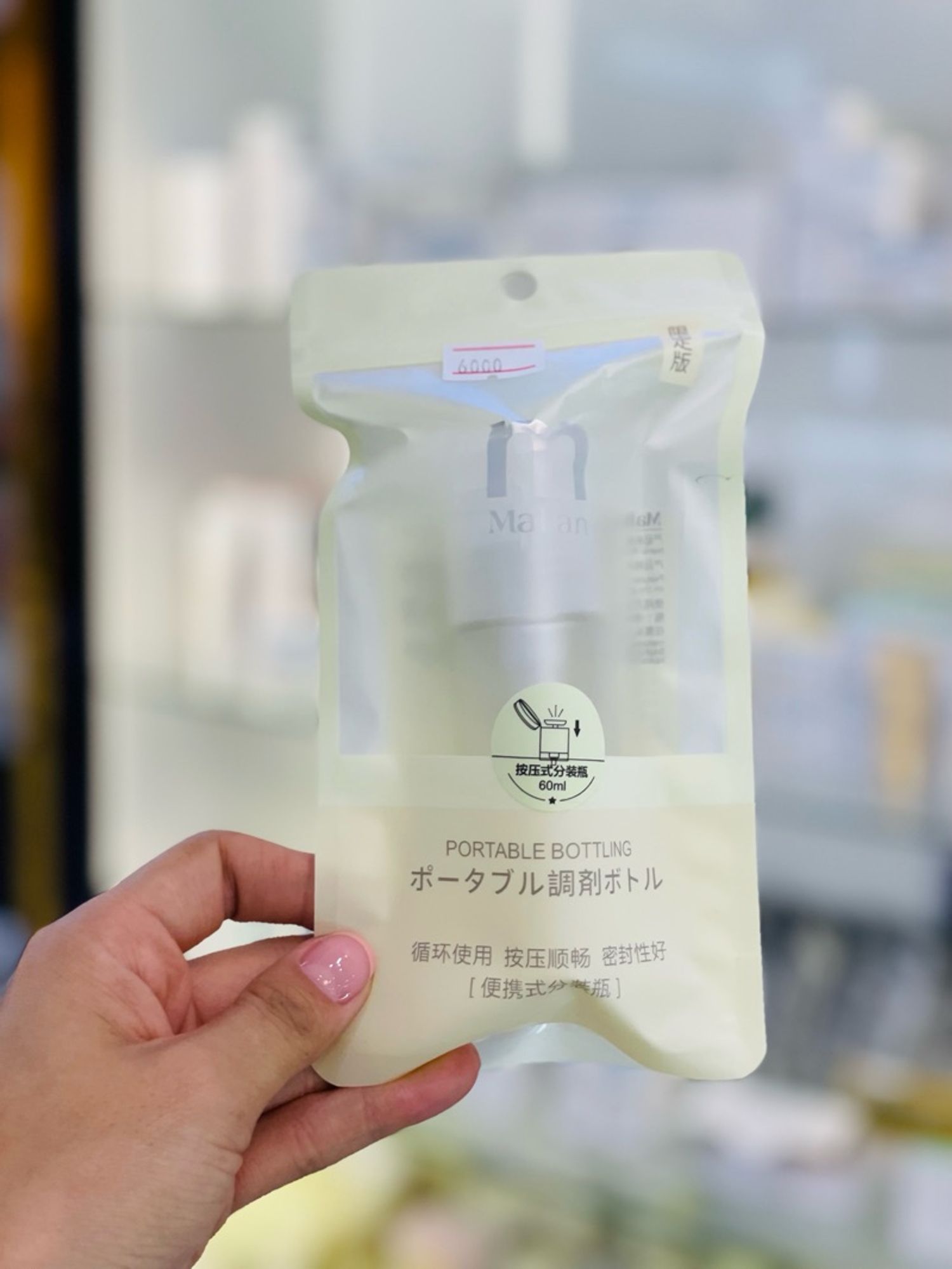 Malian portable bottling 