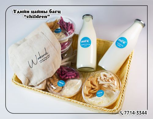 Багц бүтээгдэхүүн /Хүргэлттэй/ - Milkman Mongolia