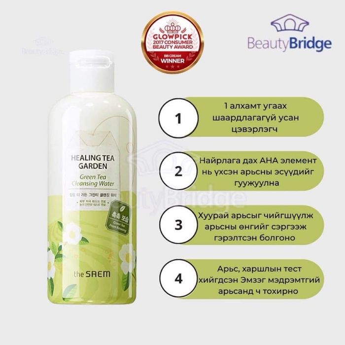 green tea cleansing water