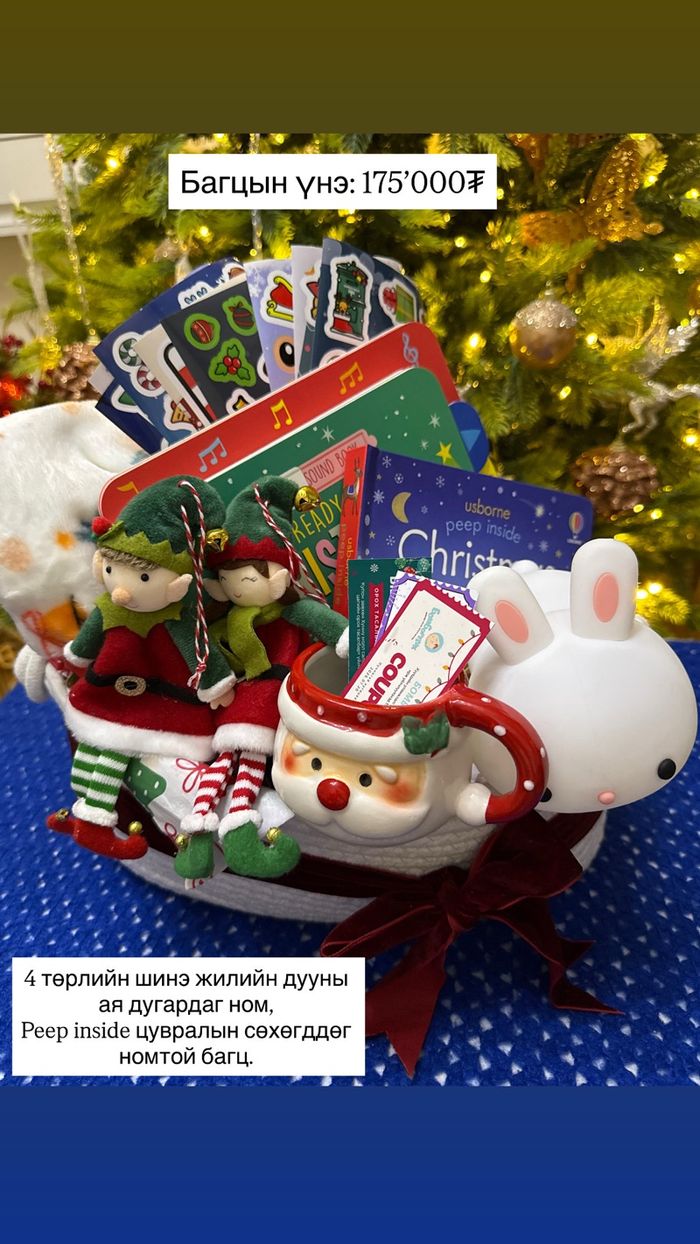 Book Basket (2+ years old)