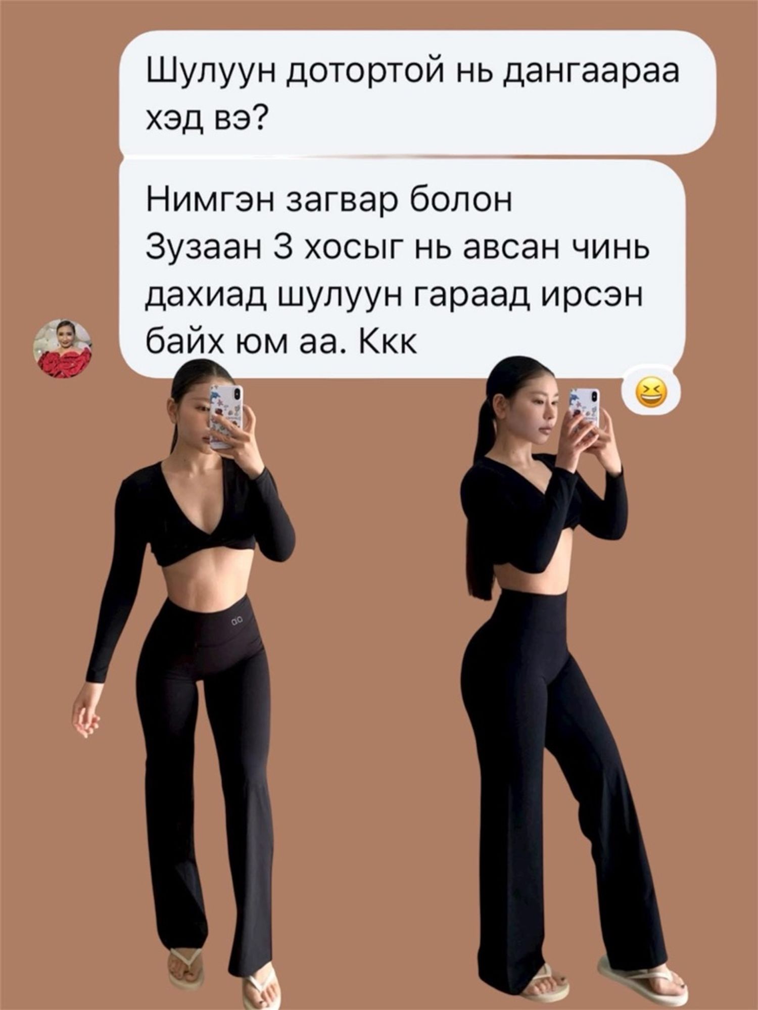 Нимгэн шулуун өмд 