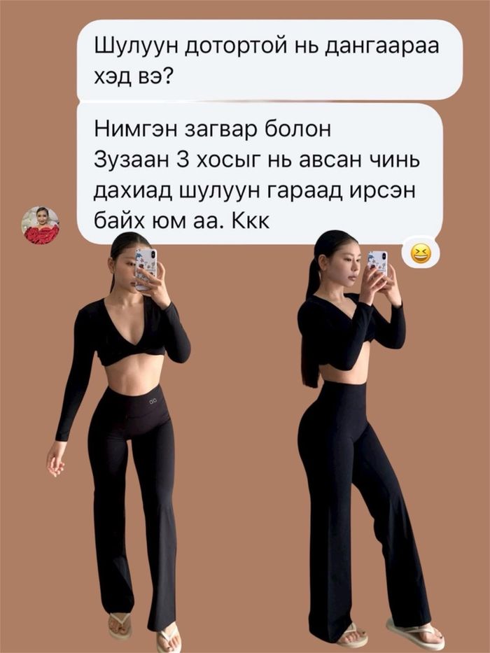 Нимгэн шулуун өмд 