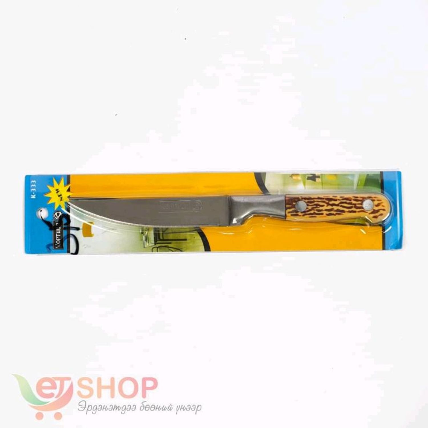 Хутга (эвэр)