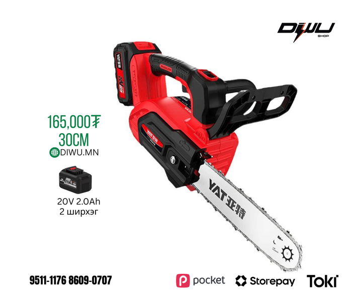 YAT баттери хөрөө