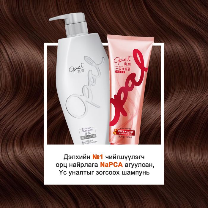 Үс уналтыг зогсоож ургалтыг 3 дахин супер дэмжих багц 