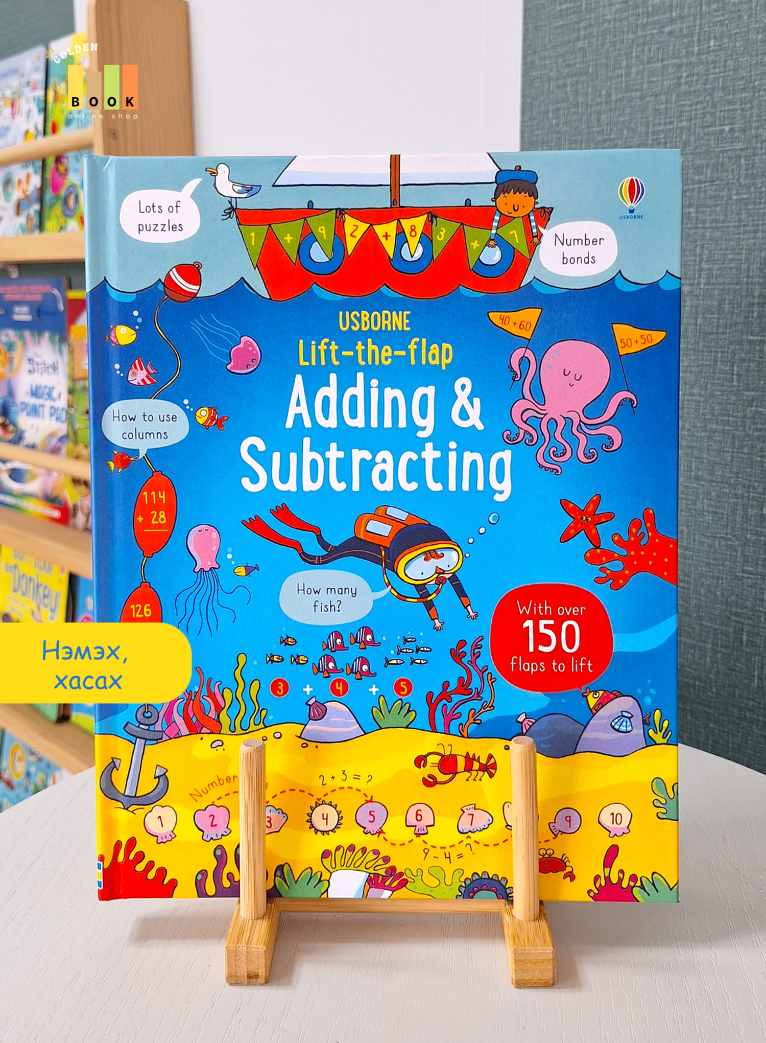 Adding and Subtracting