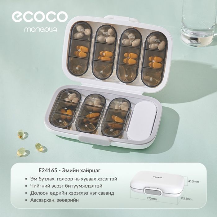 E24165 - Эмийн хайрцаг