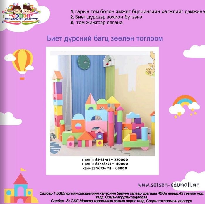 Биет дүрс зөөлөн багц 56*36*11