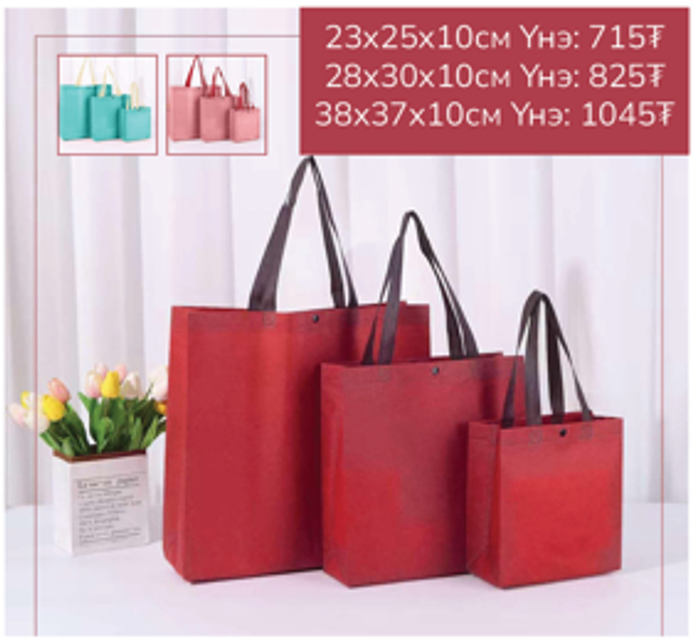 Эко даавуун тор 23*25*10см