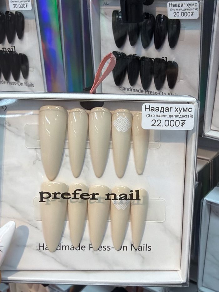 Наадаг хумс 