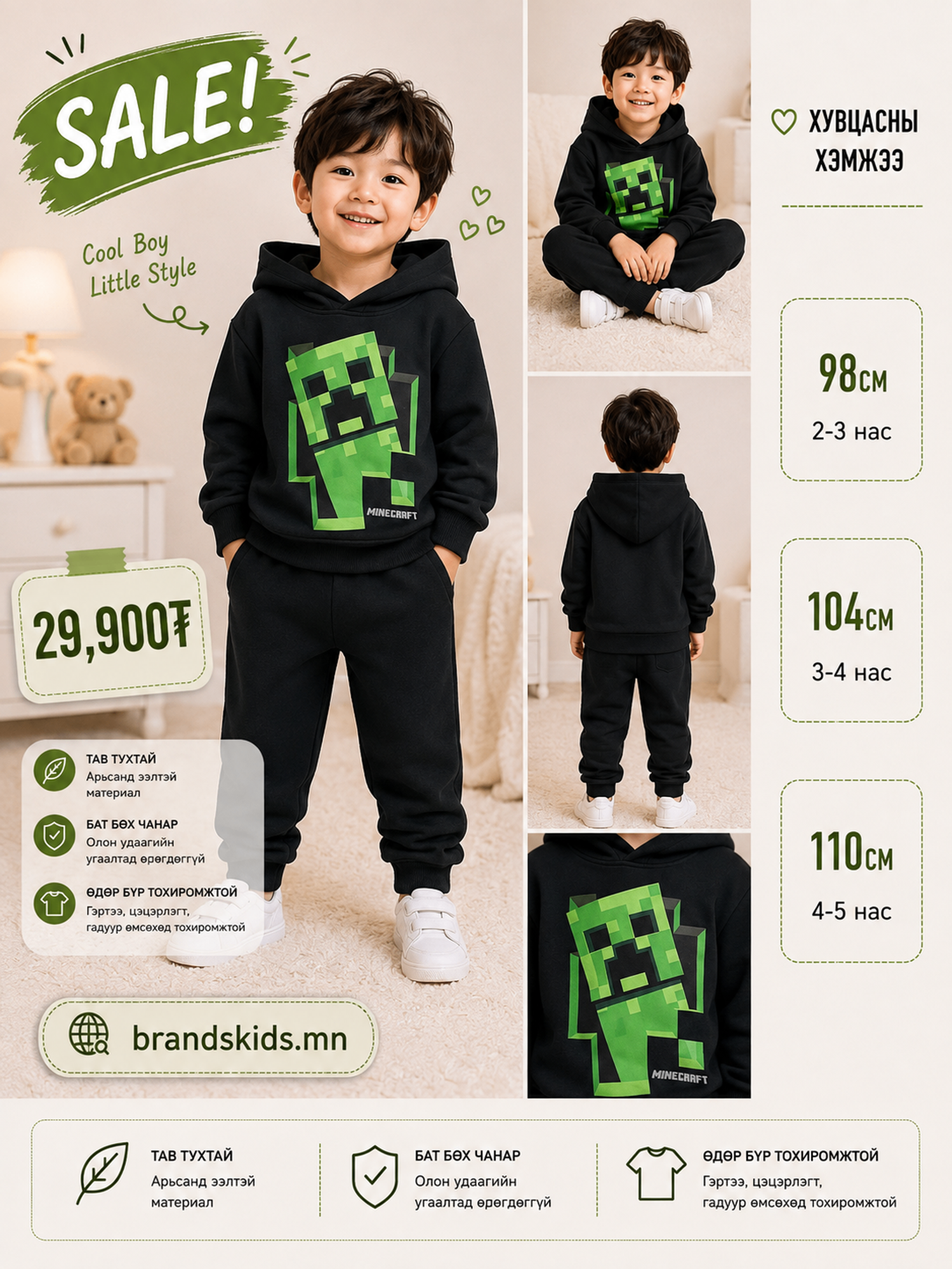 ZARA хослол 