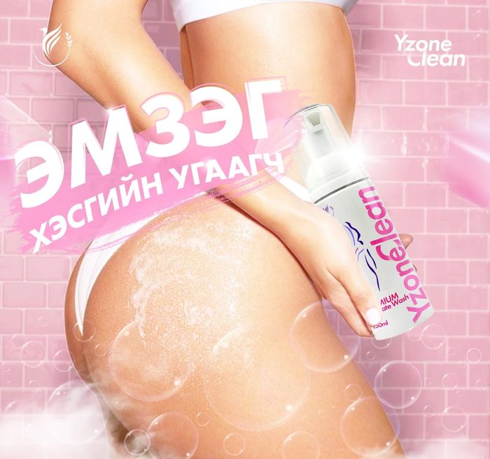Yzone Clean угаагч 