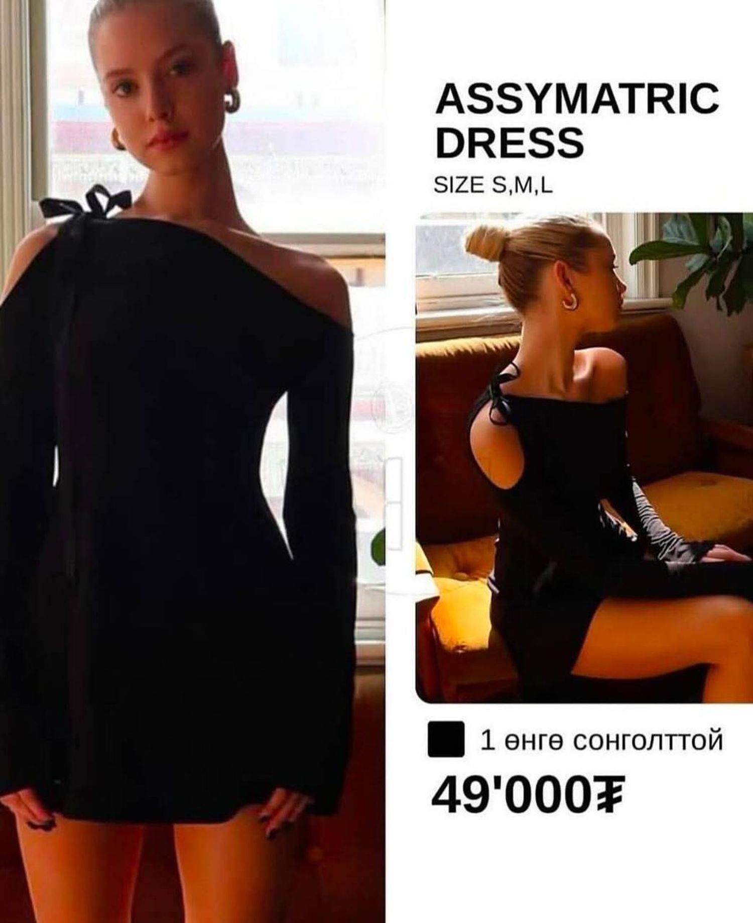 Asymmetric Dress / Off Shoulder Dress