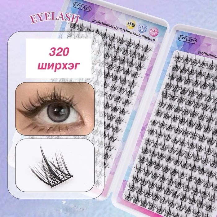 Наадаг сормуус