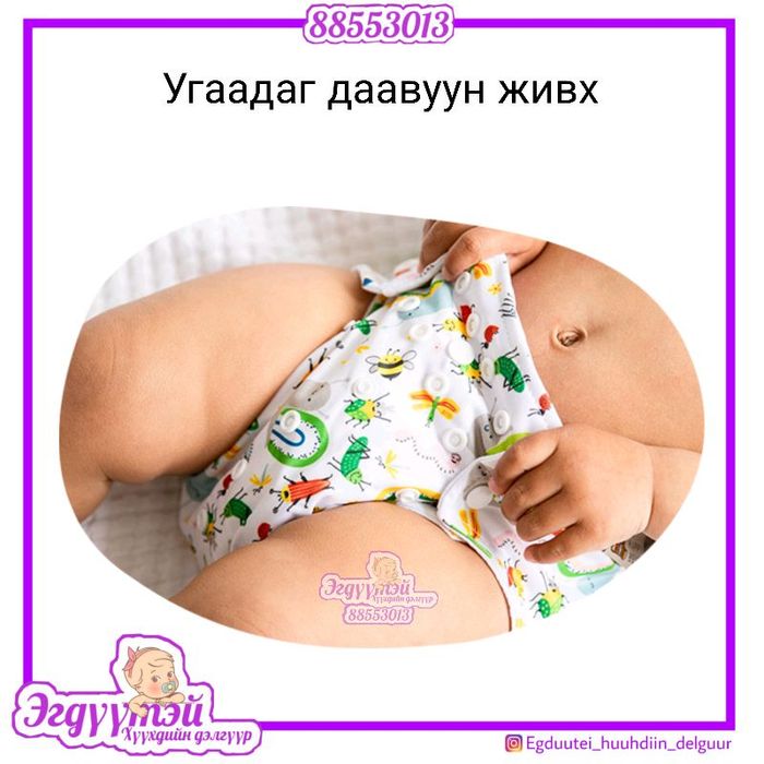 Угаадаг живх + 1 запас даавуу