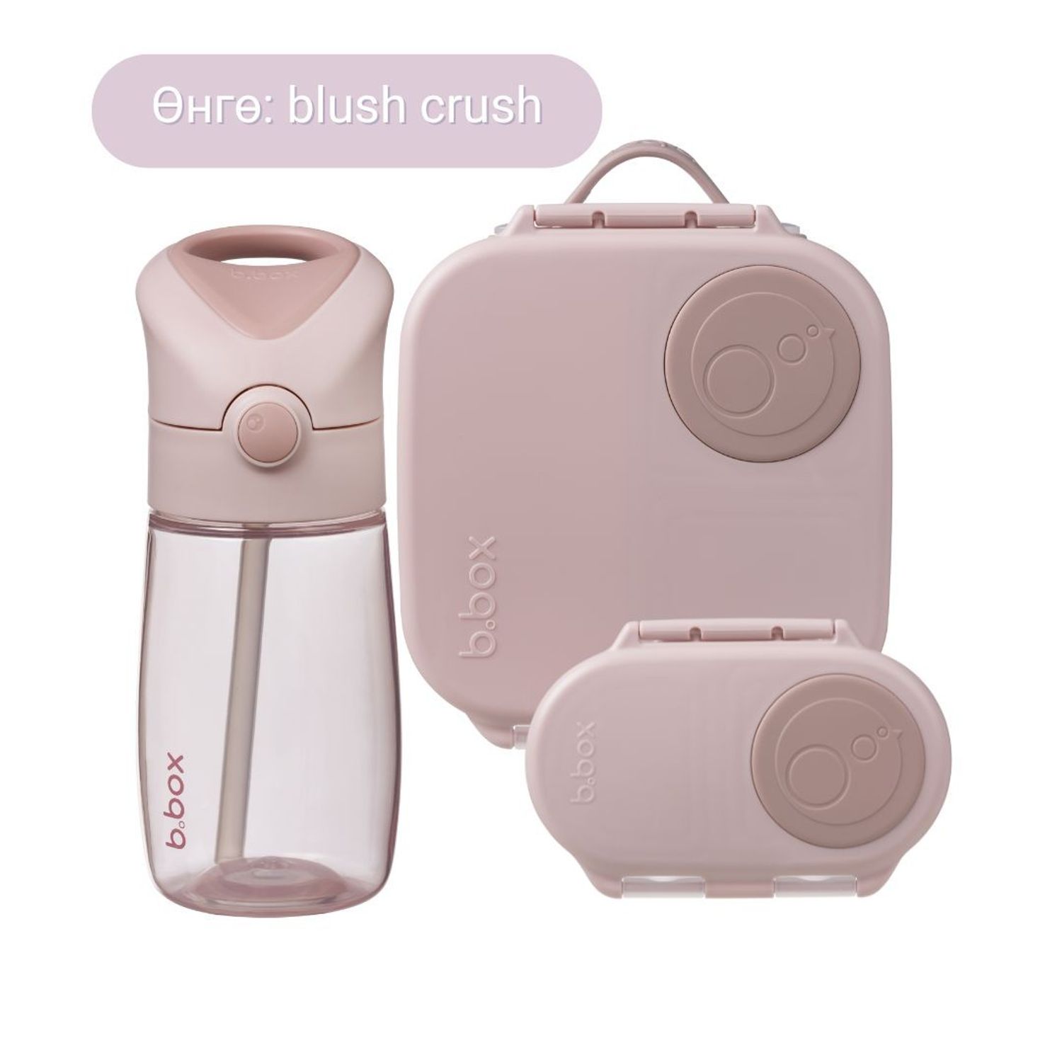 Багц 2 / 2-4 насныханд зориулсан PRESCHOOLER BUNDLE  - blush crush