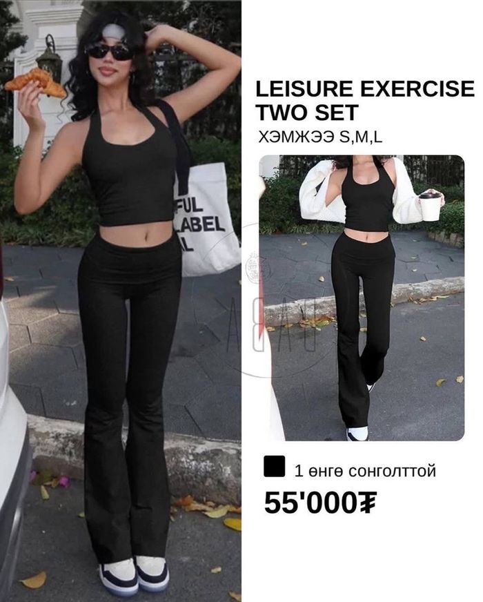 Leisure Exercise Two Set