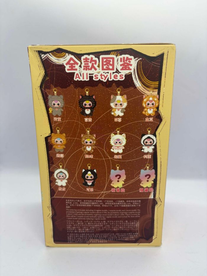 Baby three blind box