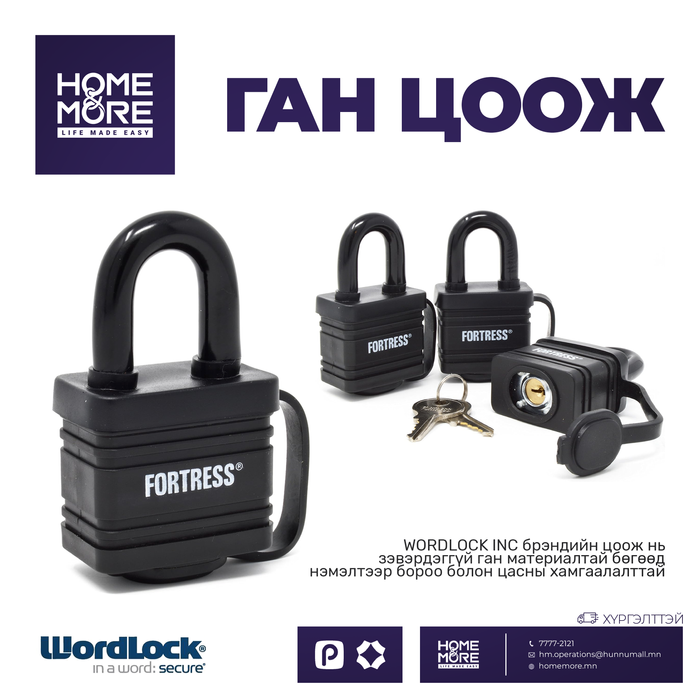WORDLOCK INC  ТҮЛХҮҮРТЭЙ ГАН ЦООЖ