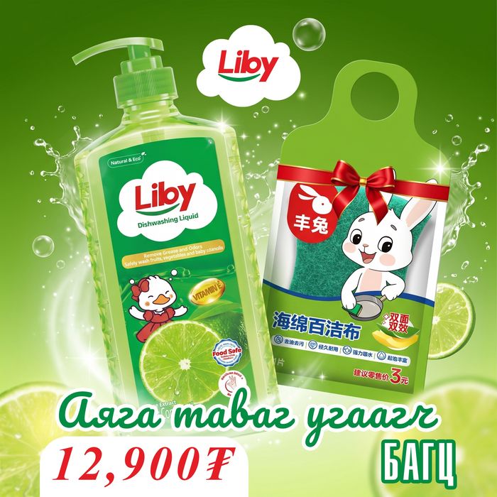 Аяга таваг угаагч багц