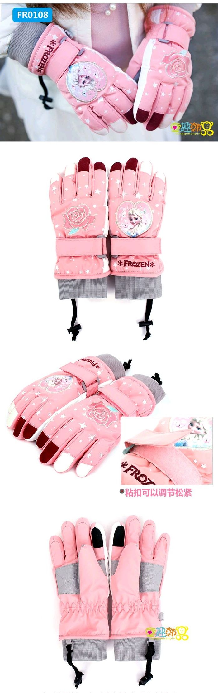 Цанын бээлий FR0108 