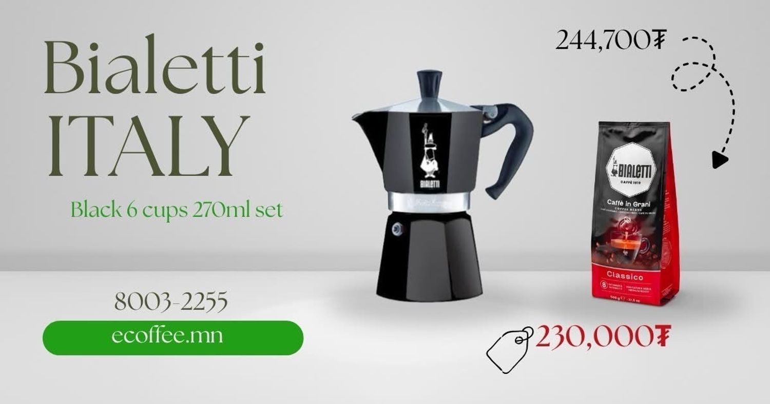 Кофе чанагч Moka express set 