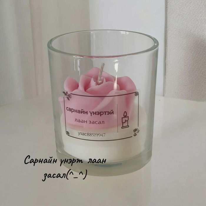 Сарнайн үнэрт лаа