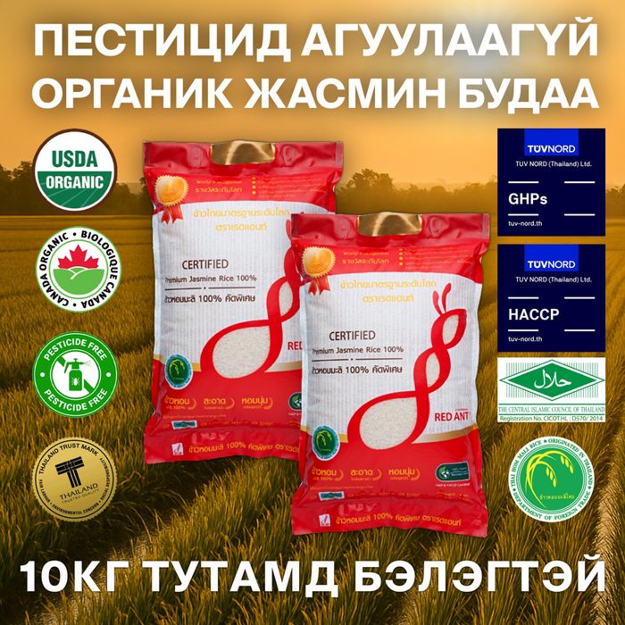 10 кг Тайланд Хоммали сортын органик Жасмин будаа 