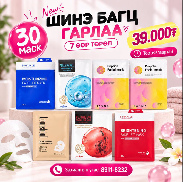 Маск багц 