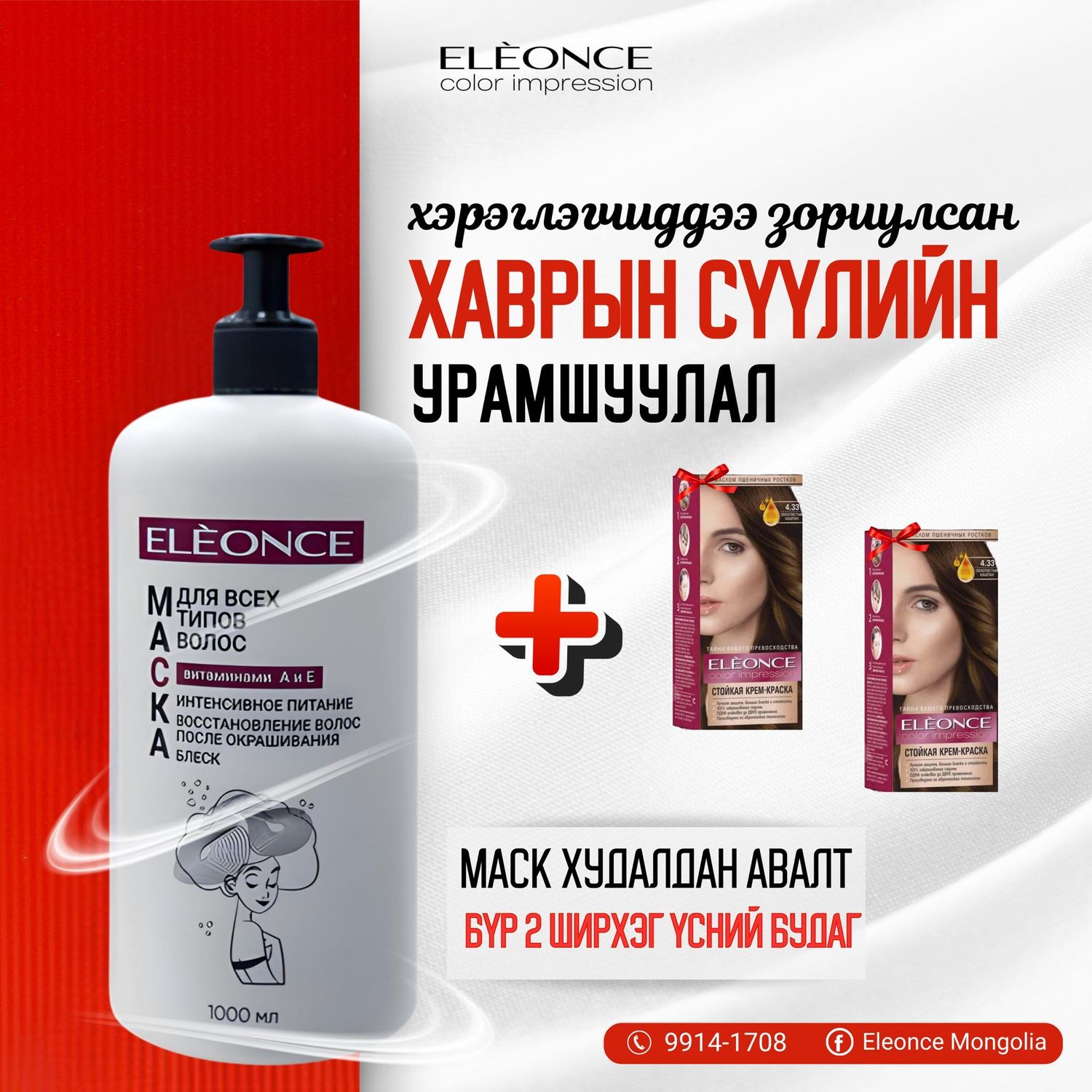 ELEONCE