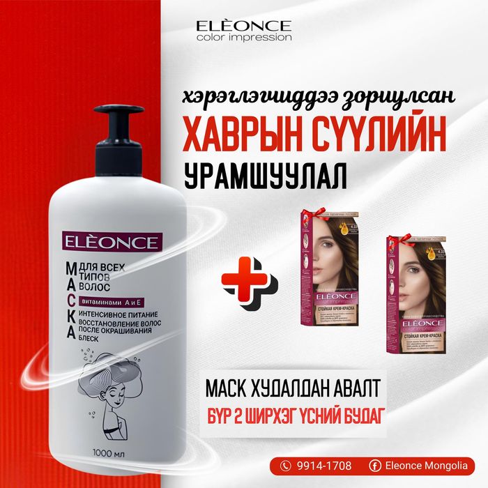 ELEONCE