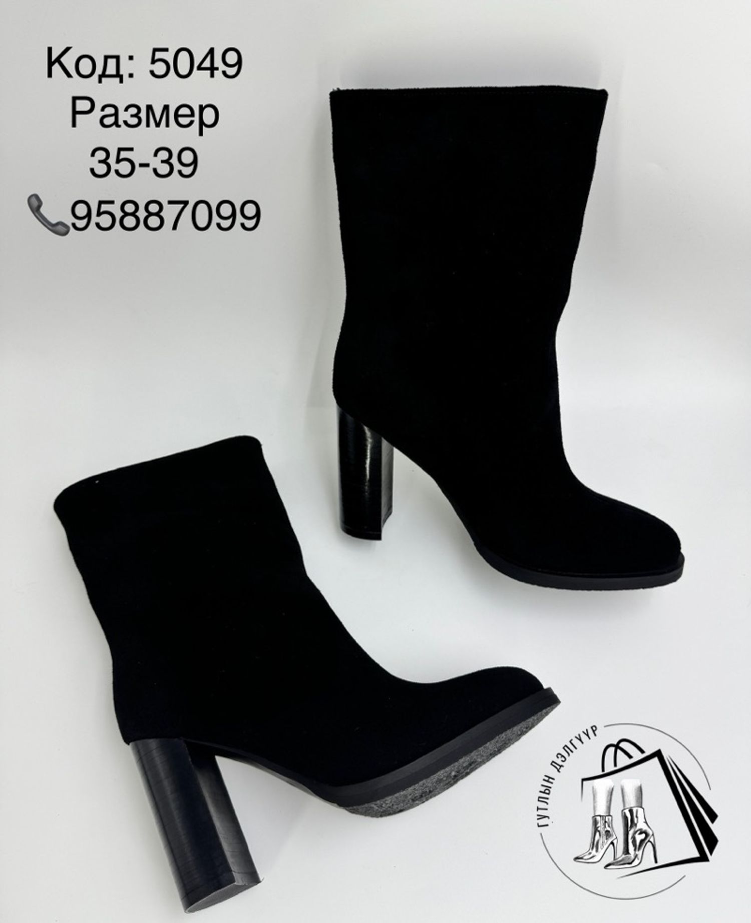 Цэвэр илгэн өвлийн өсгийт